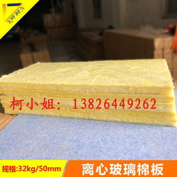广州坤耐玻璃棉板保温隔热隔音吸音厂家直销现货供应
